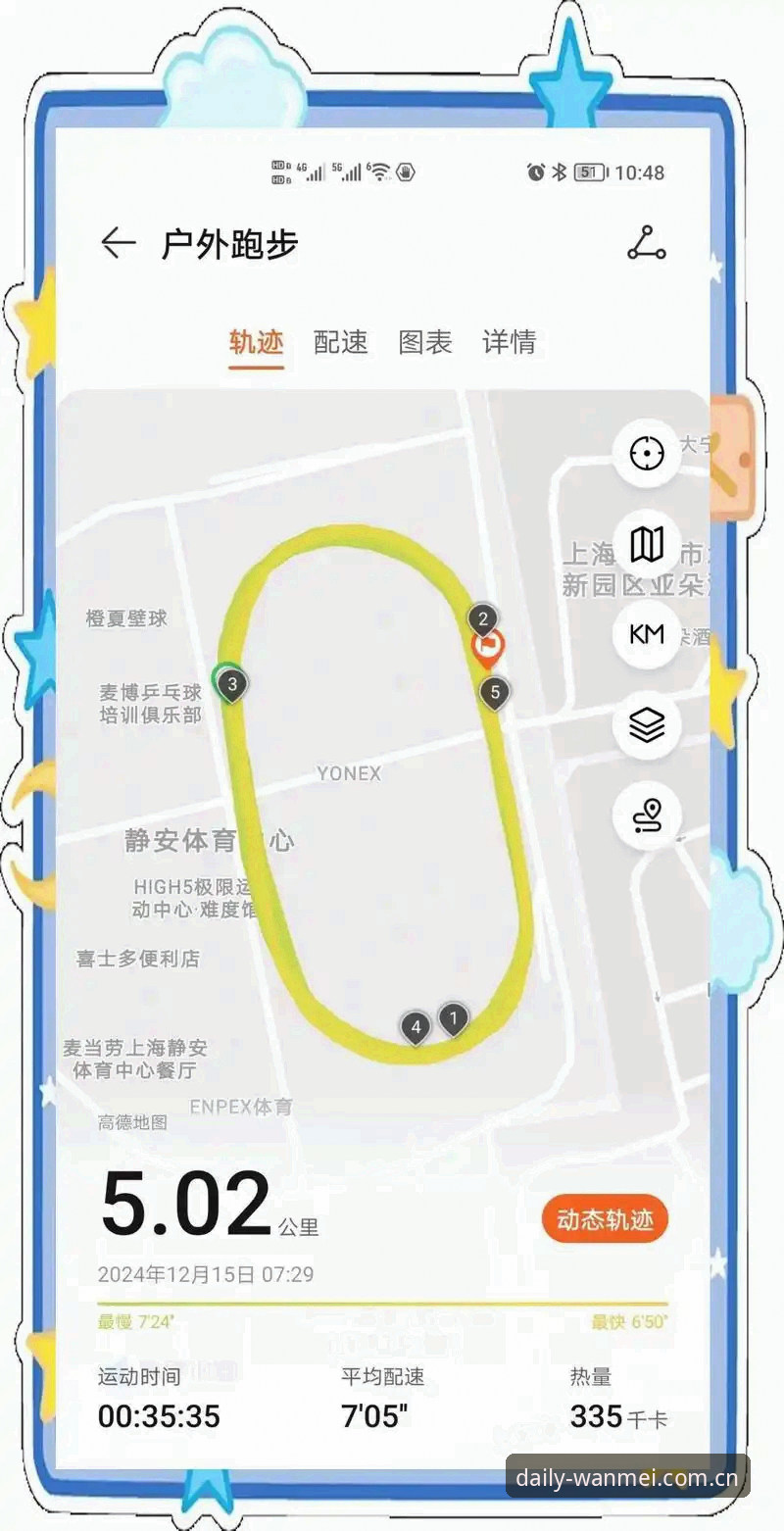 完美体育平台入口官网苹果版详解：从下载到数据查看的完整路径